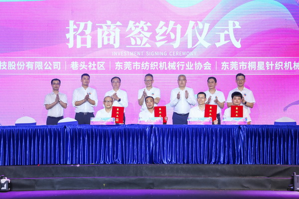 中國毛織第一村新品發(fā)布暨毛織文化節(jié)盛大開幕！