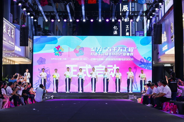 中國毛織第一村新品發(fā)布暨毛織文化節(jié)盛大開幕！