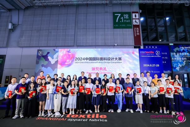用設(shè)計(jì)，共繪產(chǎn)業(yè)夢(mèng)想藍(lán)圖！2024中國國際面料設(shè)計(jì)大賽再譜新篇