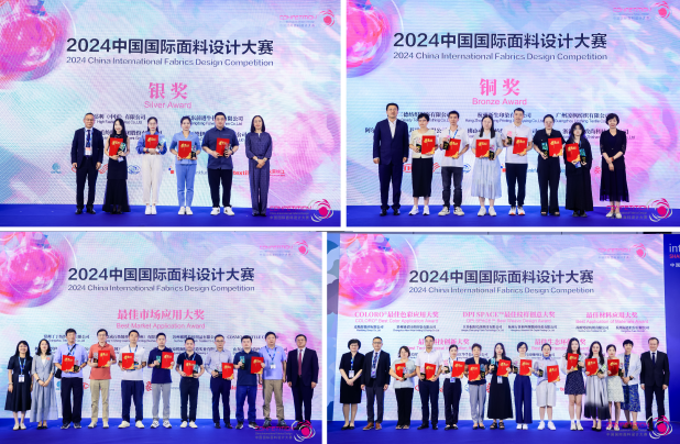 用設(shè)計(jì)，共繪產(chǎn)業(yè)夢(mèng)想藍(lán)圖！2024中國國際面料設(shè)計(jì)大賽再譜新篇