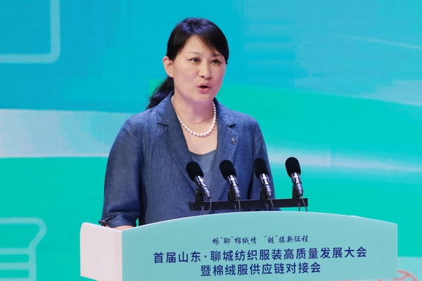 暢&ldquo;聊&rdquo;棉絨情、&ldquo;鏈&rdquo;接新征程，首屆山東&middot;聊城紡織服裝高質(zhì)量發(fā)展大會暨棉絨服供應(yīng)鏈對接會成功舉辦