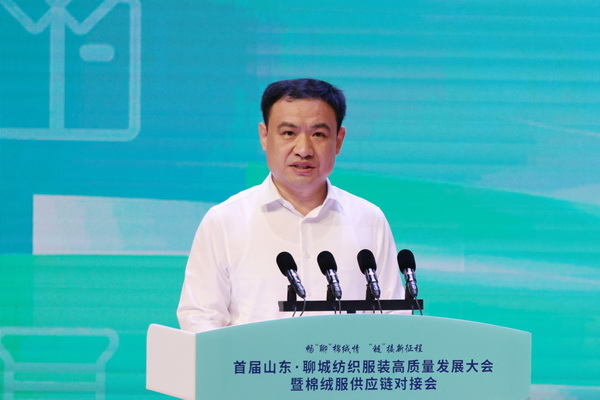 暢&ldquo;聊&rdquo;棉絨情、&ldquo;鏈&rdquo;接新征程，首屆山東&middot;聊城紡織服裝高質(zhì)量發(fā)展大會暨棉絨服供應(yīng)鏈對接會成功舉辦