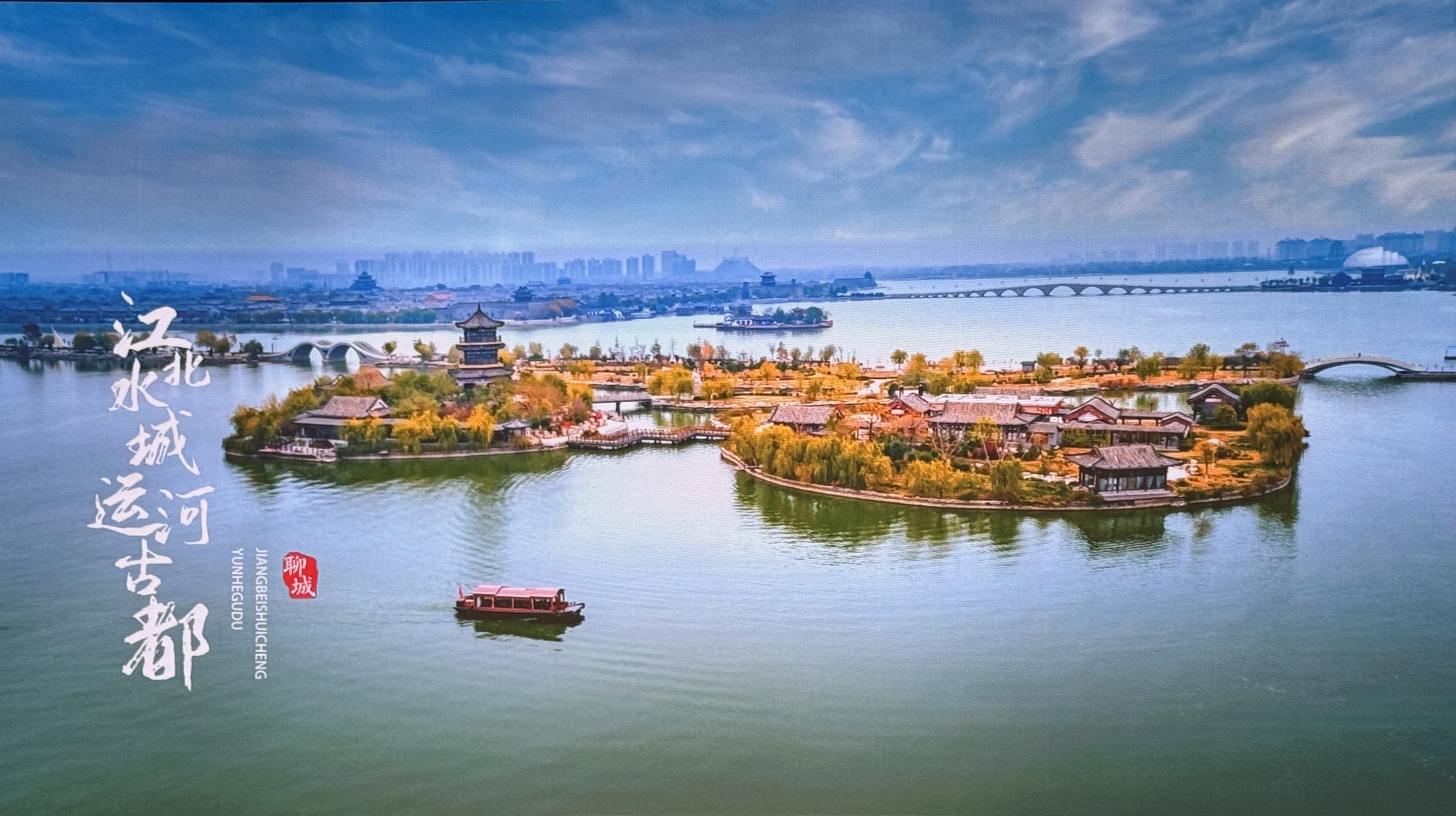 暢&ldquo;聊&rdquo;棉絨情、&ldquo;鏈&rdquo;接新征程，首屆山東&middot;聊城紡織服裝高質(zhì)量發(fā)展大會暨棉絨服供應(yīng)鏈對接會成功舉辦