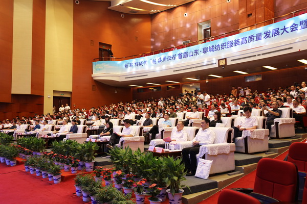 暢&ldquo;聊&rdquo;棉絨情、&ldquo;鏈&rdquo;接新征程，首屆山東&middot;聊城紡織服裝高質(zhì)量發(fā)展大會暨棉絨服供應(yīng)鏈對接會成功舉辦