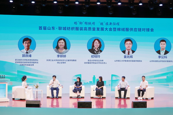 暢&ldquo;聊&rdquo;棉絨情、&ldquo;鏈&rdquo;接新征程，首屆山東&middot;聊城紡織服裝高質(zhì)量發(fā)展大會暨棉絨服供應(yīng)鏈對接會成功舉辦