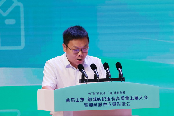 暢&ldquo;聊&rdquo;棉絨情、&ldquo;鏈&rdquo;接新征程，首屆山東&middot;聊城紡織服裝高質(zhì)量發(fā)展大會暨棉絨服供應(yīng)鏈對接會成功舉辦