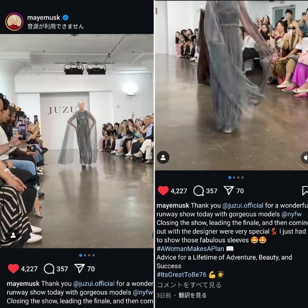 玖姿JUZUI創(chuàng)意總監(jiān)王陶2025春夏紐約時裝周&ldquo;盛開&rdquo;花樣新中式