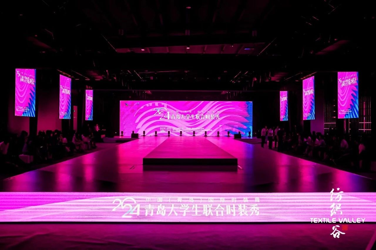 探尋新銳時(shí)尚新勢(shì)力，開拓時(shí)尚領(lǐng)域新視角-- &ldquo;2024大學(xué)生聯(lián)合時(shí)裝秀&rdquo;在青上演