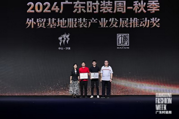 第二十一屆&ldquo;織交會(huì)&rdquo;11月盛大開幕  將首次在&ldquo;大朗優(yōu)選&rdquo;飛地館設(shè)分會(huì)場(chǎng)