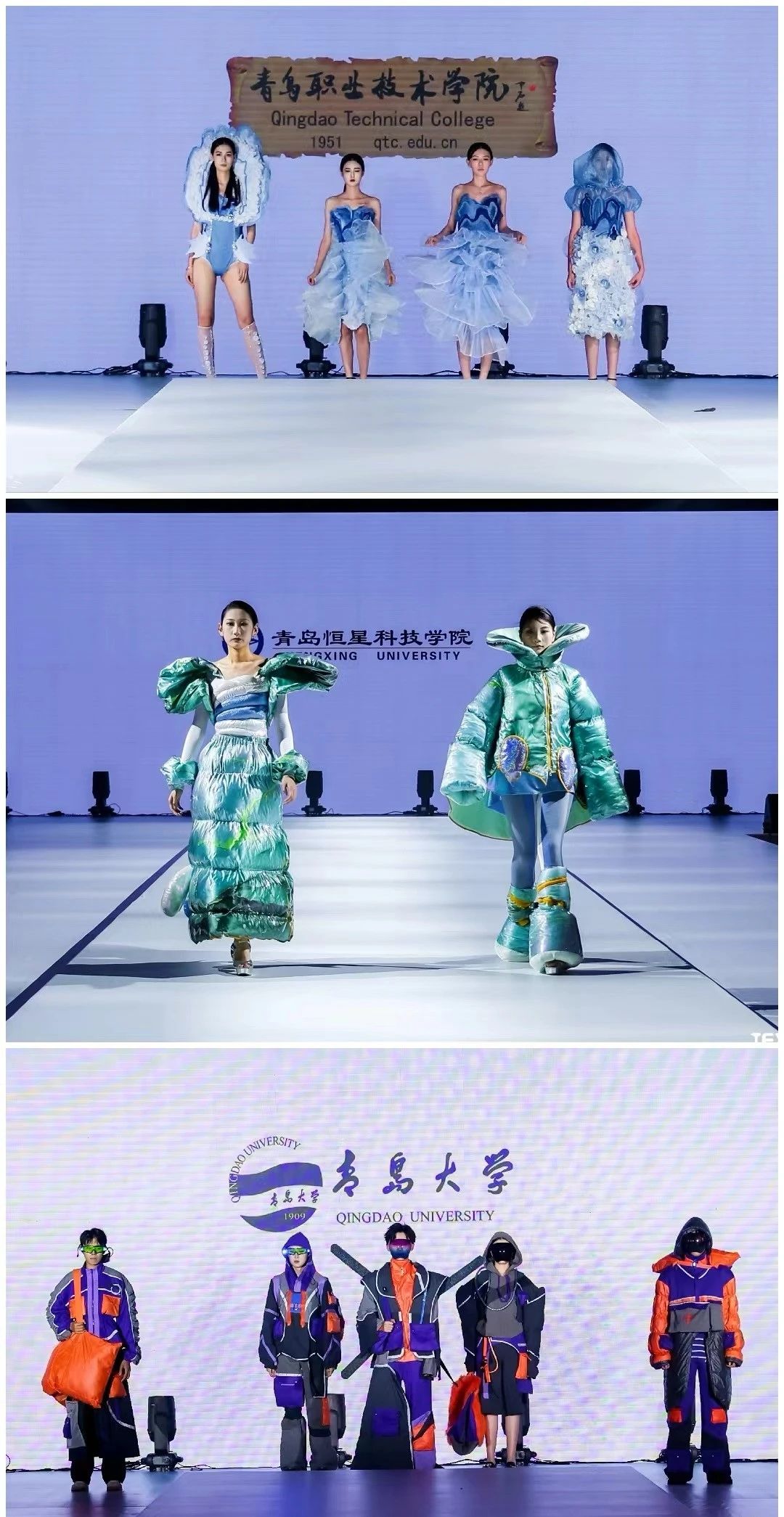 探尋新銳時(shí)尚新勢(shì)力，開拓時(shí)尚領(lǐng)域新視角-- &ldquo;2024大學(xué)生聯(lián)合時(shí)裝秀&rdquo;在青上演