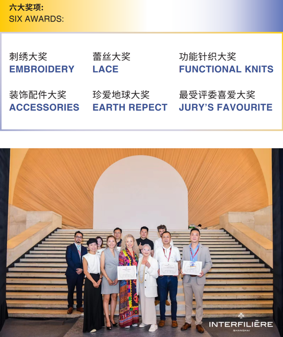 倒計(jì)時(shí)5天!海內(nèi)外品牌齊聚Interfiliere Shanghai上海國際貼身時(shí)尚原輔料展