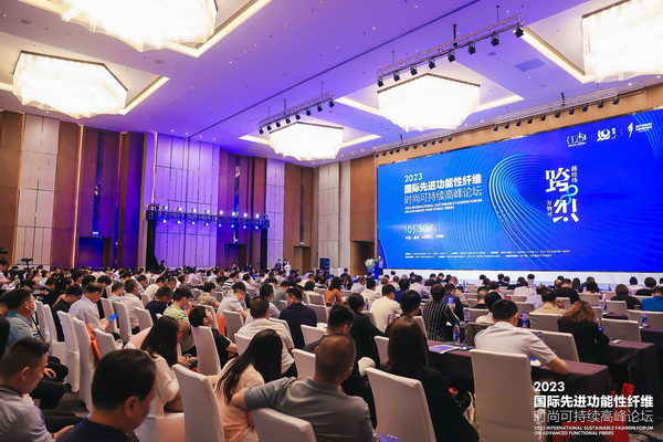 以新&ldquo;纖&rdquo;活力，創(chuàng)高質(zhì)未來(lái)！2024國(guó)際先進(jìn)纖維材料創(chuàng)新大會(huì)將于盛澤舉行