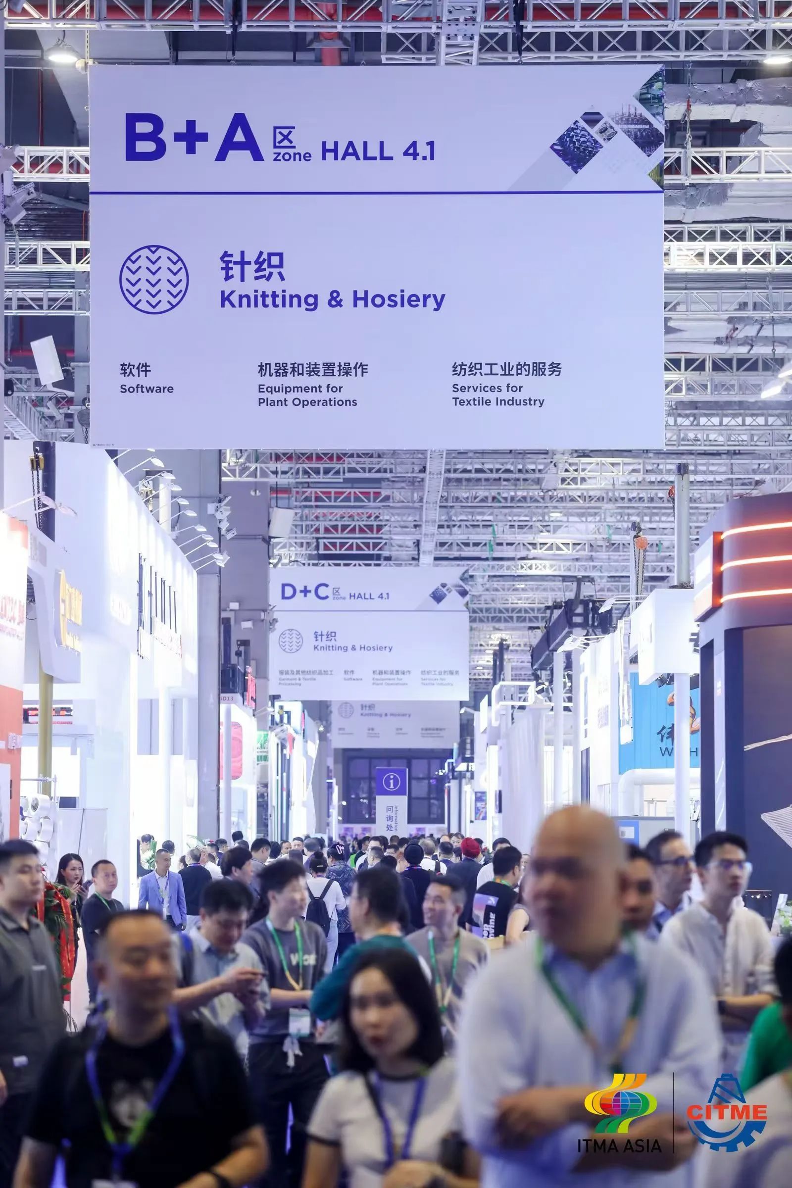 強(qiáng)智賦能，提質(zhì)向新--2024中國國際紡織機(jī)械展覽會(huì)暨ITMA亞洲展覽會(huì)盛大啟幕