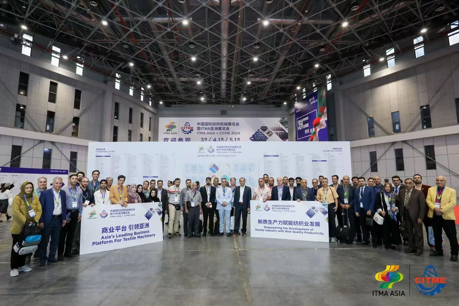 強(qiáng)智賦能，提質(zhì)向新--2024中國國際紡織機(jī)械展覽會(huì)暨ITMA亞洲展覽會(huì)盛大啟幕
