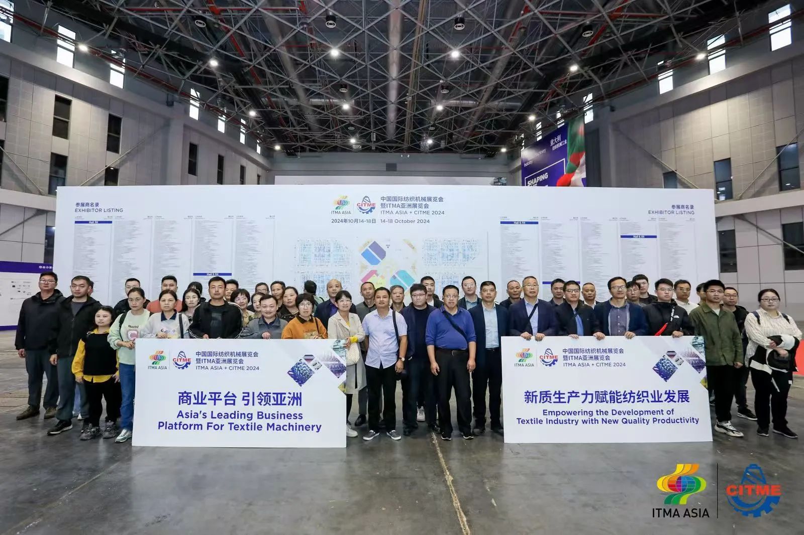 強(qiáng)智賦能，提質(zhì)向新--2024中國國際紡織機(jī)械展覽會(huì)暨ITMA亞洲展覽會(huì)盛大啟幕