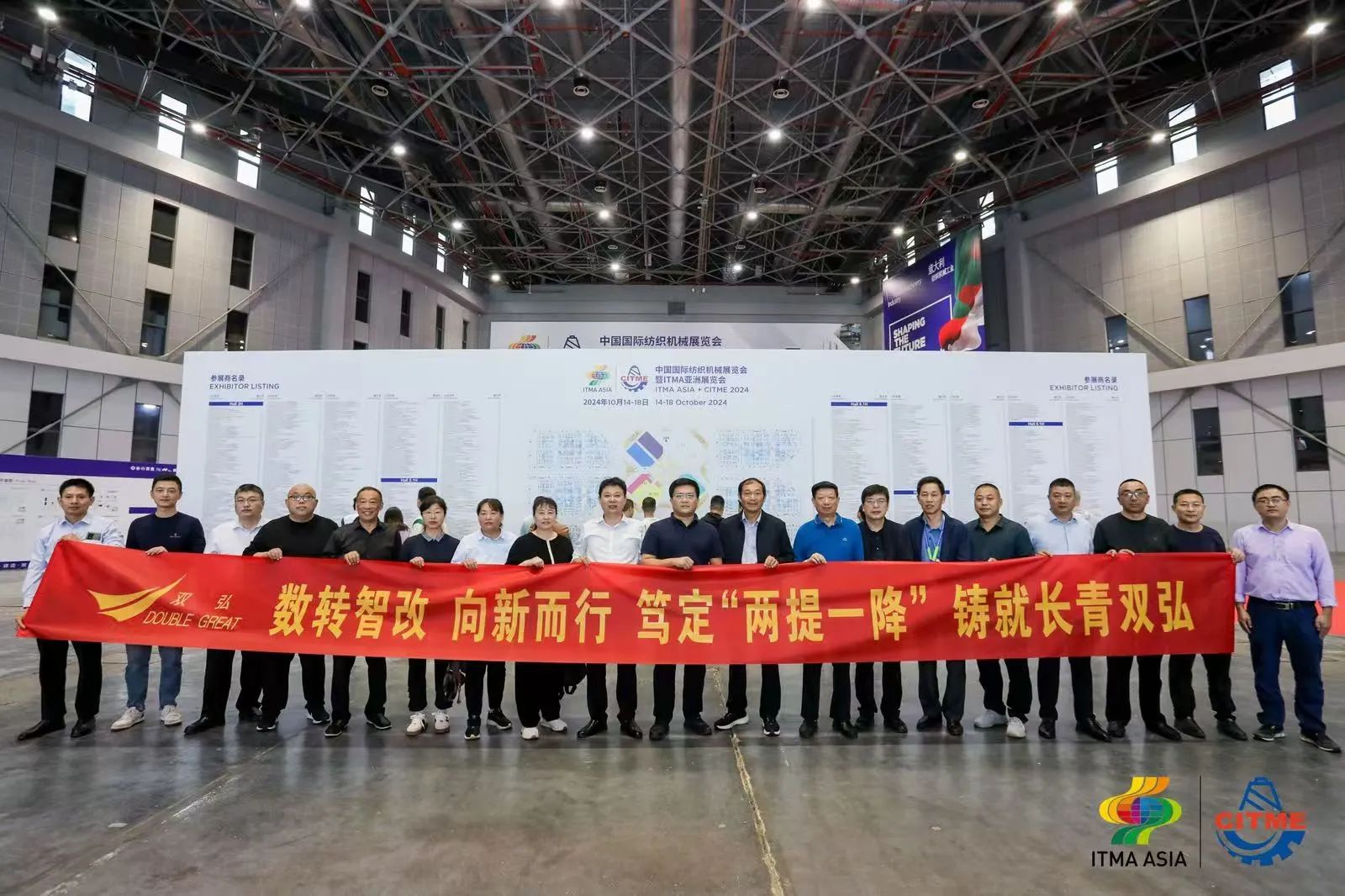 強(qiáng)智賦能，提質(zhì)向新--2024中國國際紡織機(jī)械展覽會(huì)暨ITMA亞洲展覽會(huì)盛大啟幕