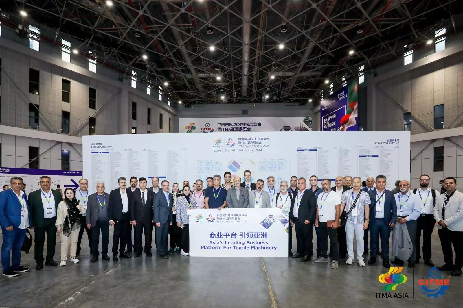 強(qiáng)智賦能，提質(zhì)向新--2024中國國際紡織機(jī)械展覽會(huì)暨ITMA亞洲展覽會(huì)盛大啟幕