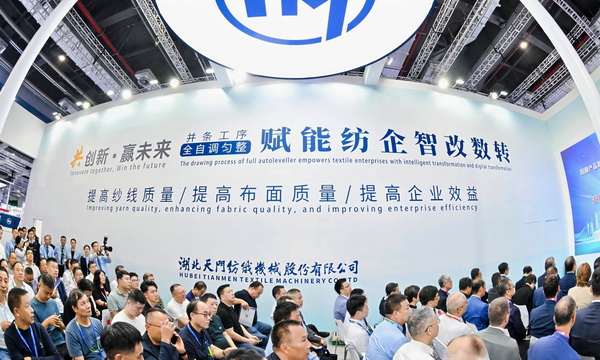 強(qiáng)智賦能，提質(zhì)向新--2024中國國際紡織機(jī)械展覽會(huì)暨ITMA亞洲展覽會(huì)盛大啟幕