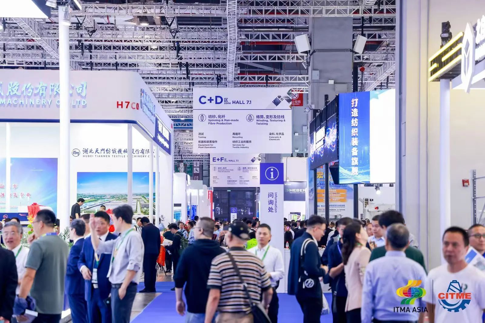 強(qiáng)智賦能，提質(zhì)向新--2024中國國際紡織機(jī)械展覽會(huì)暨ITMA亞洲展覽會(huì)盛大啟幕