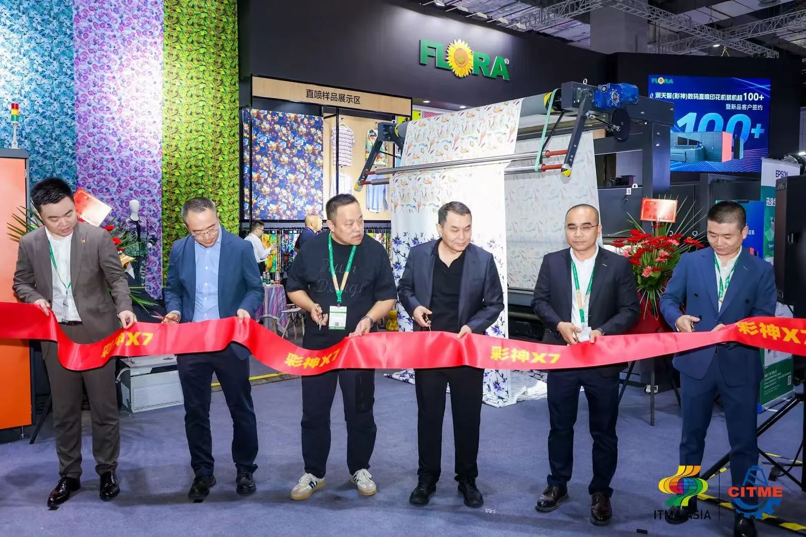 強(qiáng)智賦能，提質(zhì)向新--2024中國國際紡織機(jī)械展覽會(huì)暨ITMA亞洲展覽會(huì)盛大啟幕