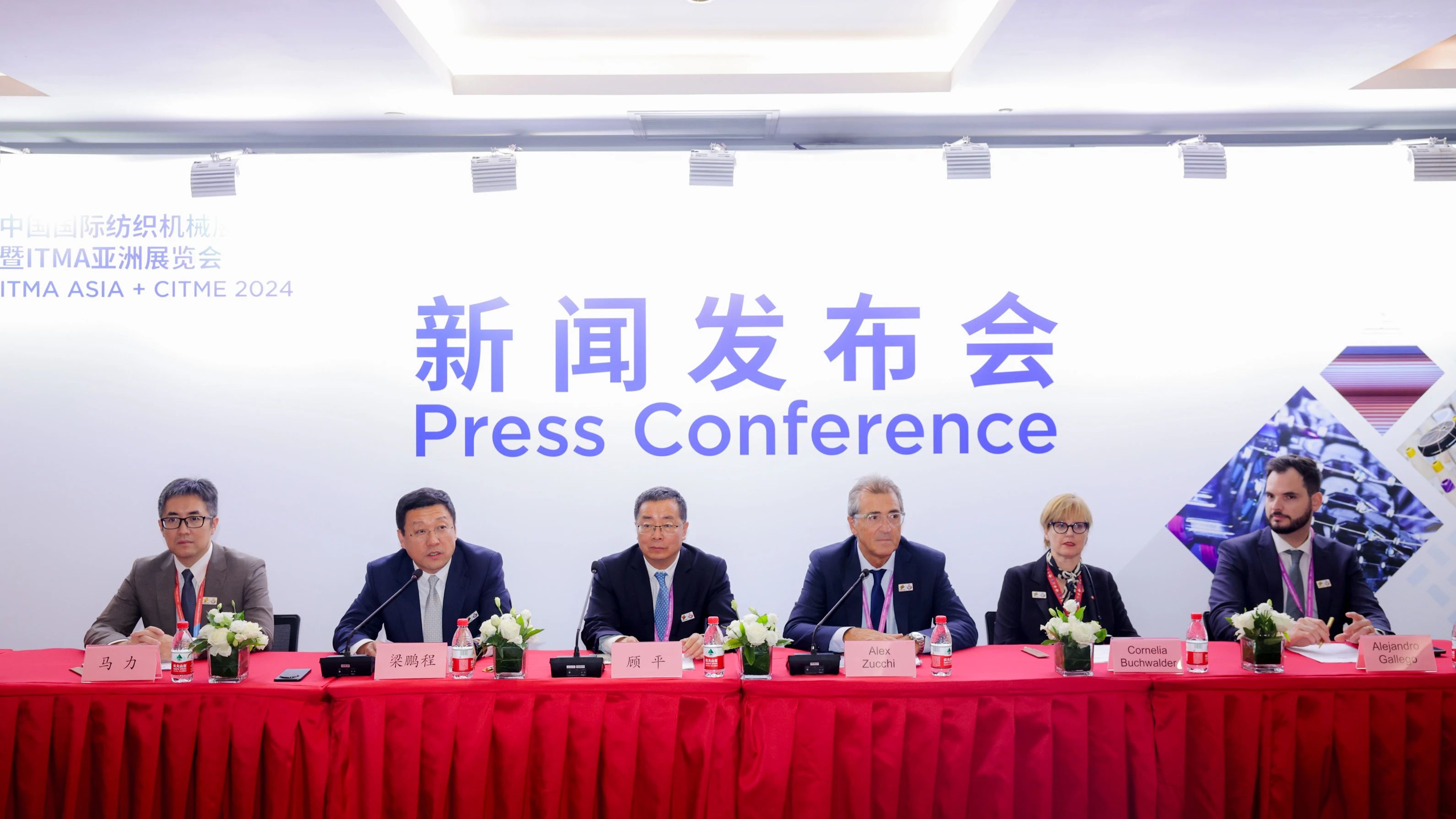 強(qiáng)智賦能，提質(zhì)向新--2024中國國際紡織機(jī)械展覽會(huì)暨ITMA亞洲展覽會(huì)盛大啟幕