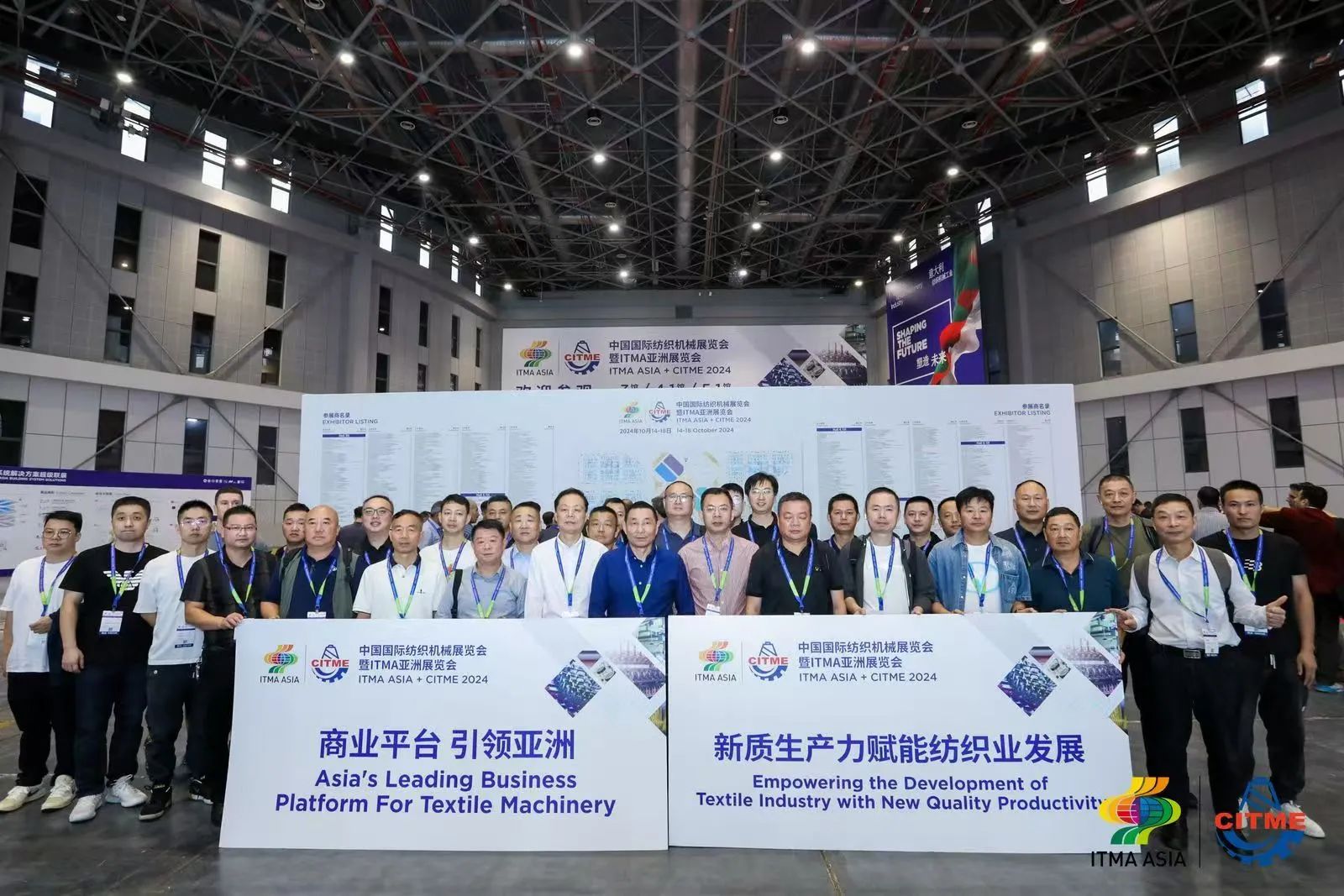 強(qiáng)智賦能，提質(zhì)向新--2024中國國際紡織機(jī)械展覽會(huì)暨ITMA亞洲展覽會(huì)盛大啟幕