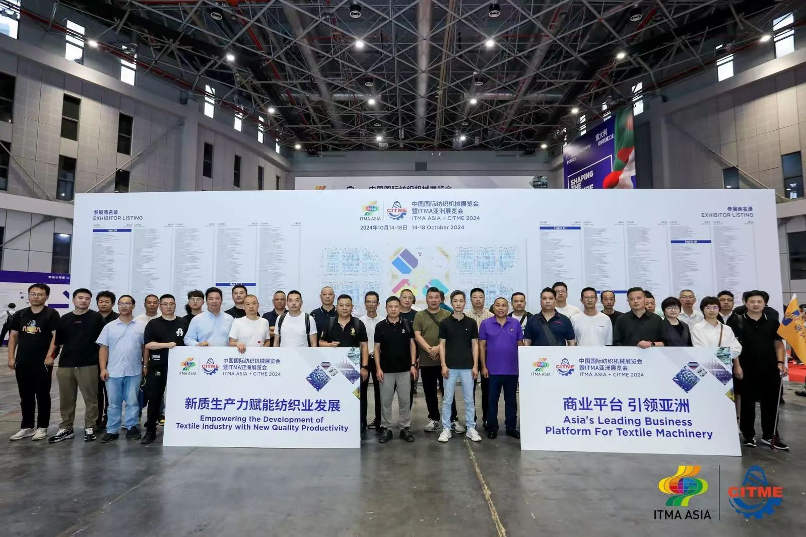 強(qiáng)智賦能，提質(zhì)向新--2024中國國際紡織機(jī)械展覽會(huì)暨ITMA亞洲展覽會(huì)盛大啟幕