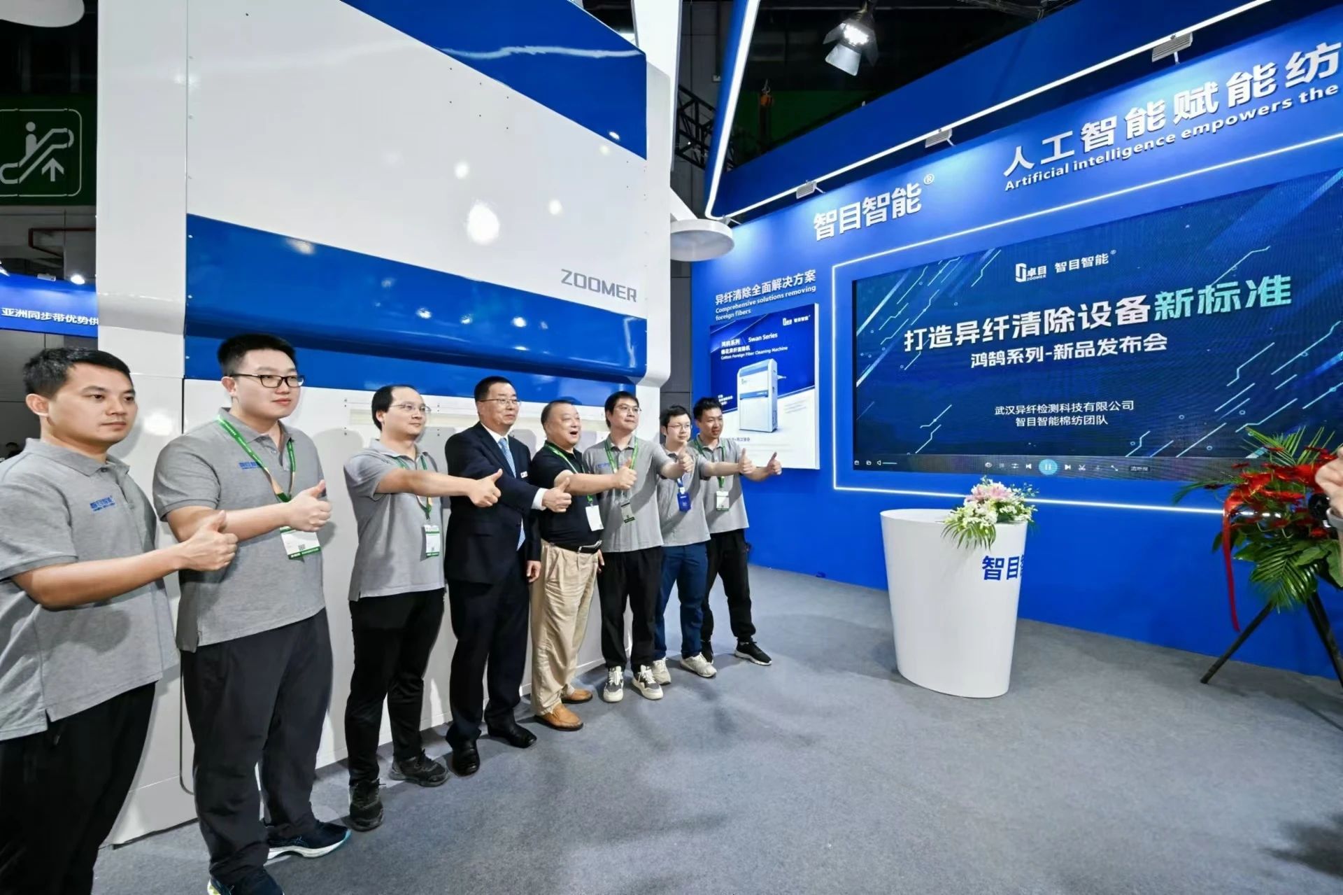 強(qiáng)智賦能，提質(zhì)向新--2024中國國際紡織機(jī)械展覽會(huì)暨ITMA亞洲展覽會(huì)盛大啟幕