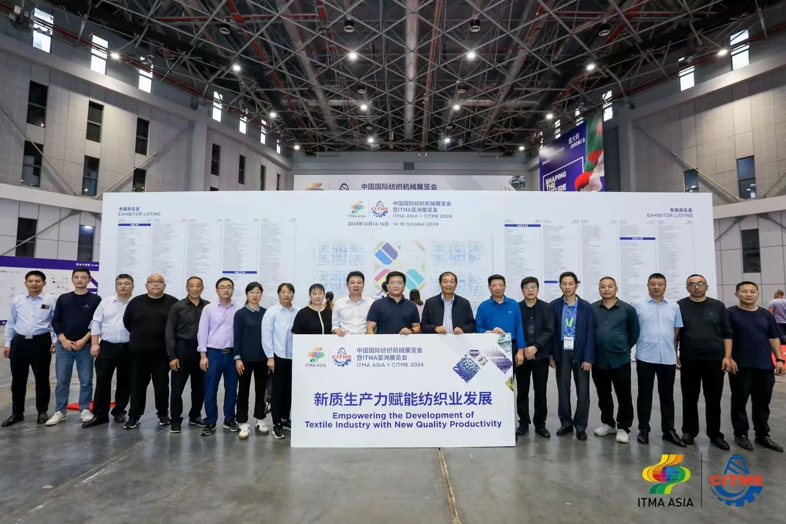 強(qiáng)智賦能，提質(zhì)向新--2024中國國際紡織機(jī)械展覽會(huì)暨ITMA亞洲展覽會(huì)盛大啟幕
