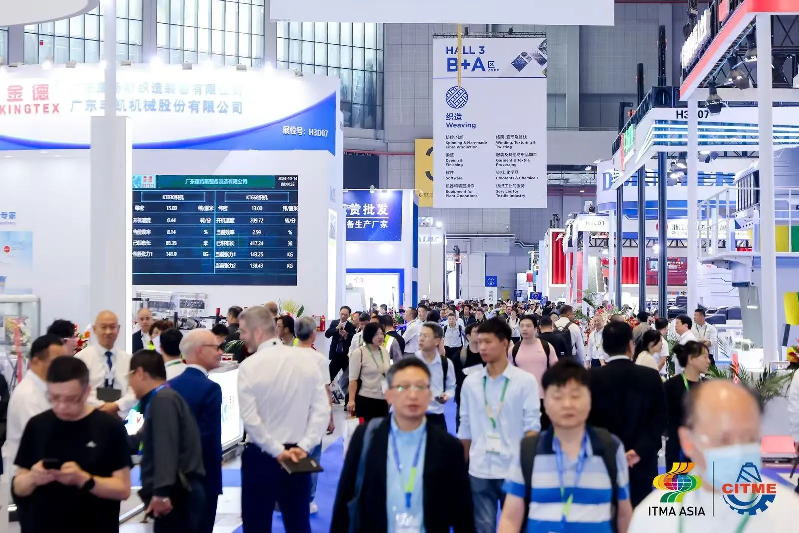強(qiáng)智賦能，提質(zhì)向新--2024中國國際紡織機(jī)械展覽會(huì)暨ITMA亞洲展覽會(huì)盛大啟幕
