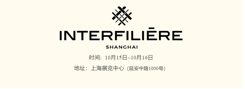 INTERFILIERE SHANGHAI 2024盛大開幕，演繹內(nèi)衣流行時尚盛宴