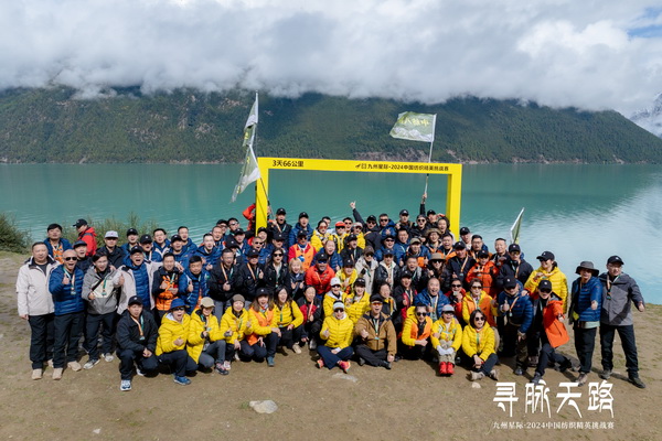  尋脈天路，十屆再啟程 | 九州星際&middot;2024中國(guó)紡織精英挑戰(zhàn)賽首次進(jìn)西藏