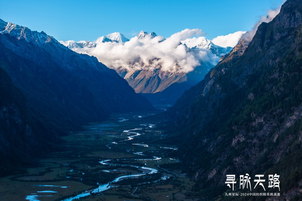 尋脈天路，十屆再啟程 | 九州星際&middot;2024中國(guó)紡織精英挑戰(zhàn)賽首次進(jìn)西藏