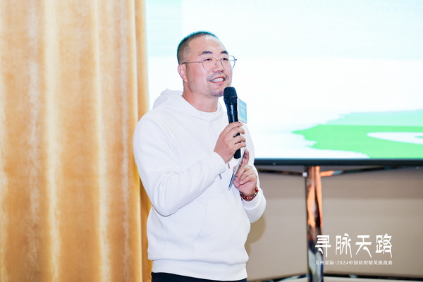 尋脈天路，十屆再啟程 | 九州星際&middot;2024中國(guó)紡織精英挑戰(zhàn)賽首次進(jìn)西藏