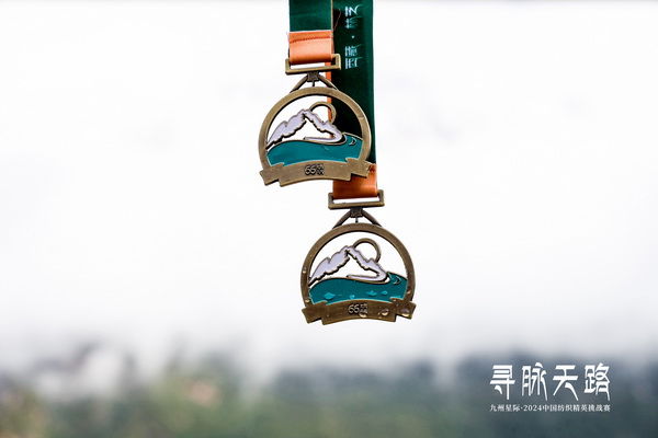 尋脈天路，十屆再啟程 | 九州星際&middot;2024中國(guó)紡織精英挑戰(zhàn)賽首次進(jìn)西藏