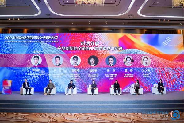 新質(zhì)驅(qū)動(dòng)，智匯時(shí)尚！探索面料設(shè)計(jì)中的創(chuàng)新密碼