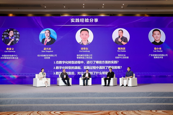 時尚驅(qū)動 加&ldquo;數(shù)&rdquo;創(chuàng)新 | 2024時尚產(chǎn)業(yè)數(shù)字化發(fā)展大會圓滿舉行