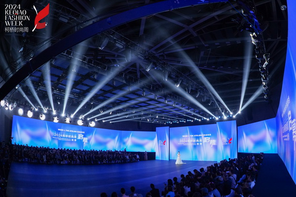  2024柯橋時尚周（秋季）盛大啟幕！國際頂尖品牌賦能，為柯橋產(chǎn)業(yè)時尚升級翻開&ldquo;新質(zhì)&rdquo;篇章