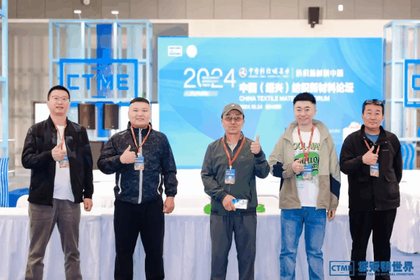 三大主題引領(lǐng)發(fā)布 向新而行共謀未來(lái)-第六屆中國(guó)紡織新材料展圓滿閉幕