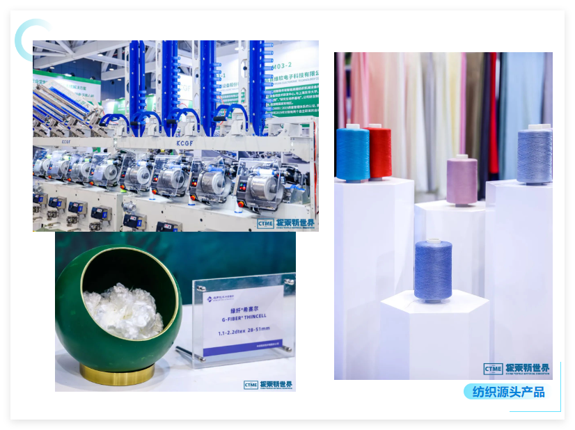 三大主題引領(lǐng)發(fā)布 向新而行共謀未來(lái)-第六屆中國(guó)紡織新材料展圓滿閉幕