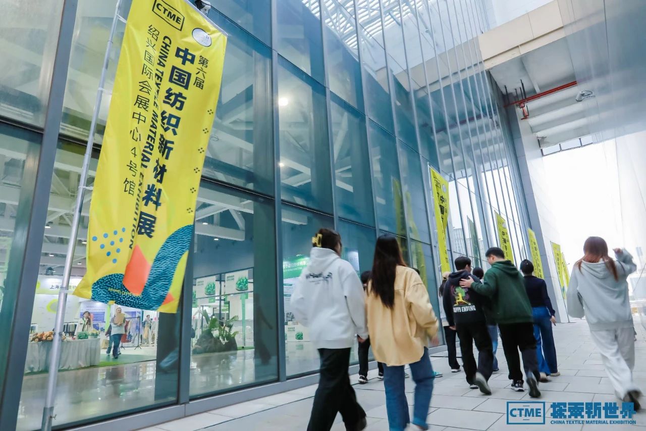 三大主題引領(lǐng)發(fā)布 向新而行共謀未來(lái)-第六屆中國(guó)紡織新材料展圓滿閉幕