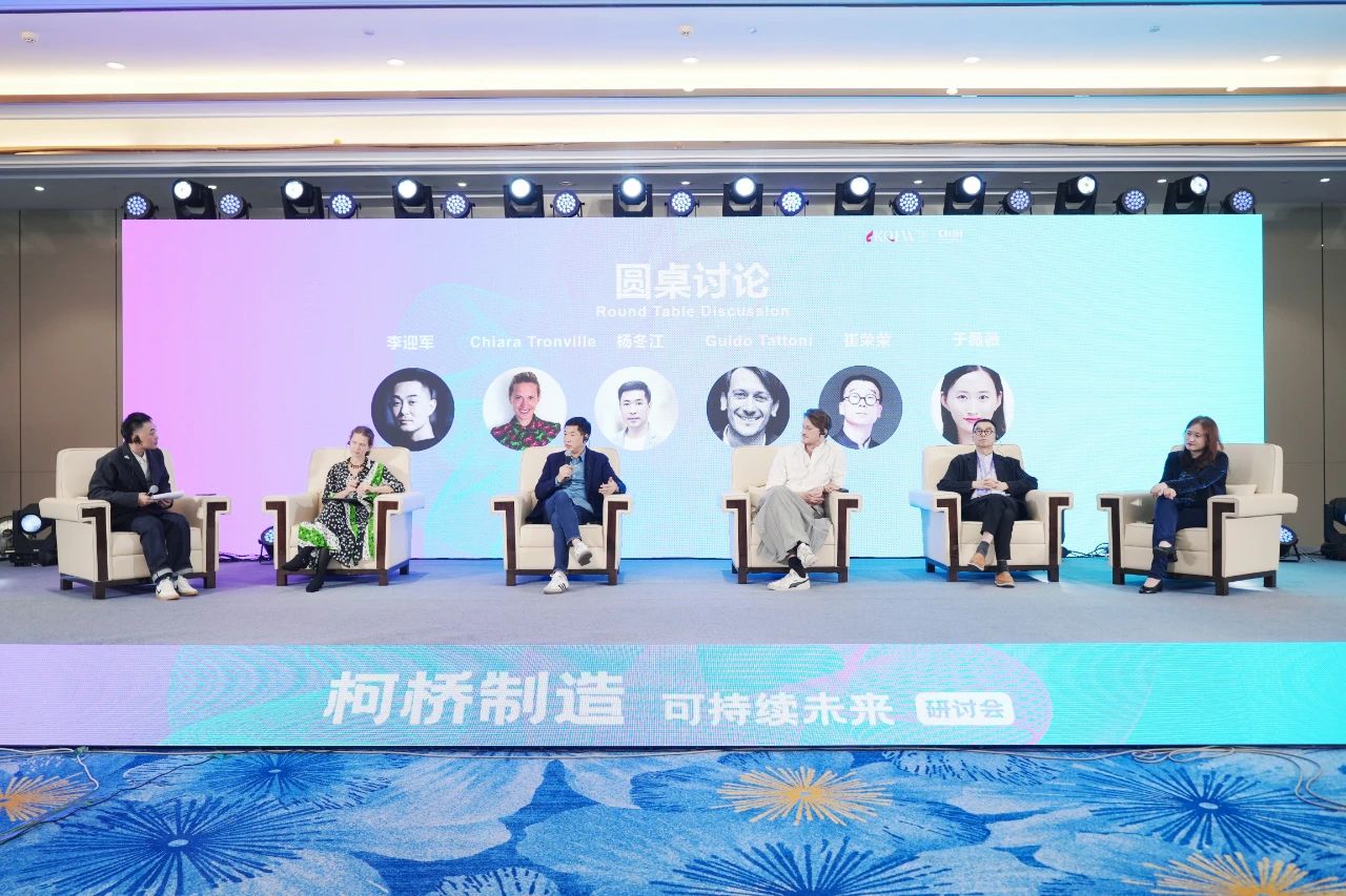 可持續(xù)，向未來！共探柯橋制造未來發(fā)展密碼