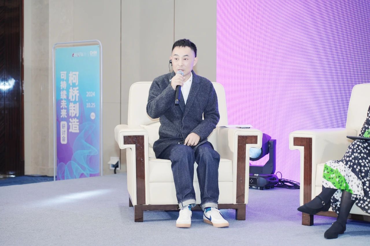 可持續(xù)，向未來！共探柯橋制造未來發(fā)展密碼