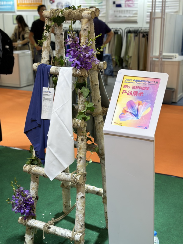 科技重塑創(chuàng)造力，&ldquo;騰達(dá)&middot;創(chuàng)新科技獎&rdquo;賦能時尚設(shè)計新升級