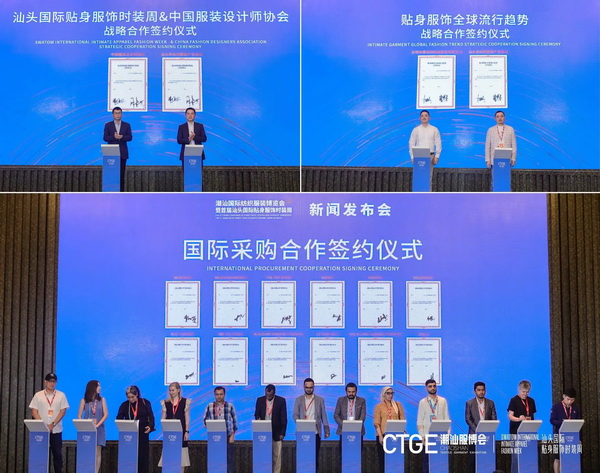 &ldquo;四海歸心、萬(wàn)商來(lái)潮&rdquo;--第四屆潮汕服博會(huì)新聞發(fā)布會(huì)在廣州舉辦！