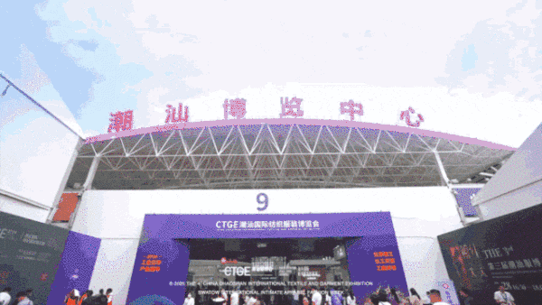 &ldquo;四海歸心、萬(wàn)商來(lái)潮&rdquo;--第四屆潮汕服博會(huì)新聞發(fā)布會(huì)在廣州舉辦！