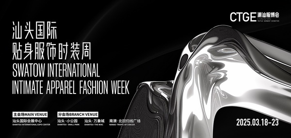 &ldquo;四海歸心、萬(wàn)商來(lái)潮&rdquo;--第四屆潮汕服博會(huì)新聞發(fā)布會(huì)在廣州舉辦！