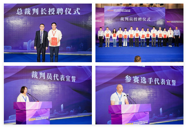 全國(guó)決賽成功舉辦！2024紡織面料設(shè)計(jì)師職業(yè)技能競(jìng)賽推動(dòng)創(chuàng)意人才培養(yǎng)