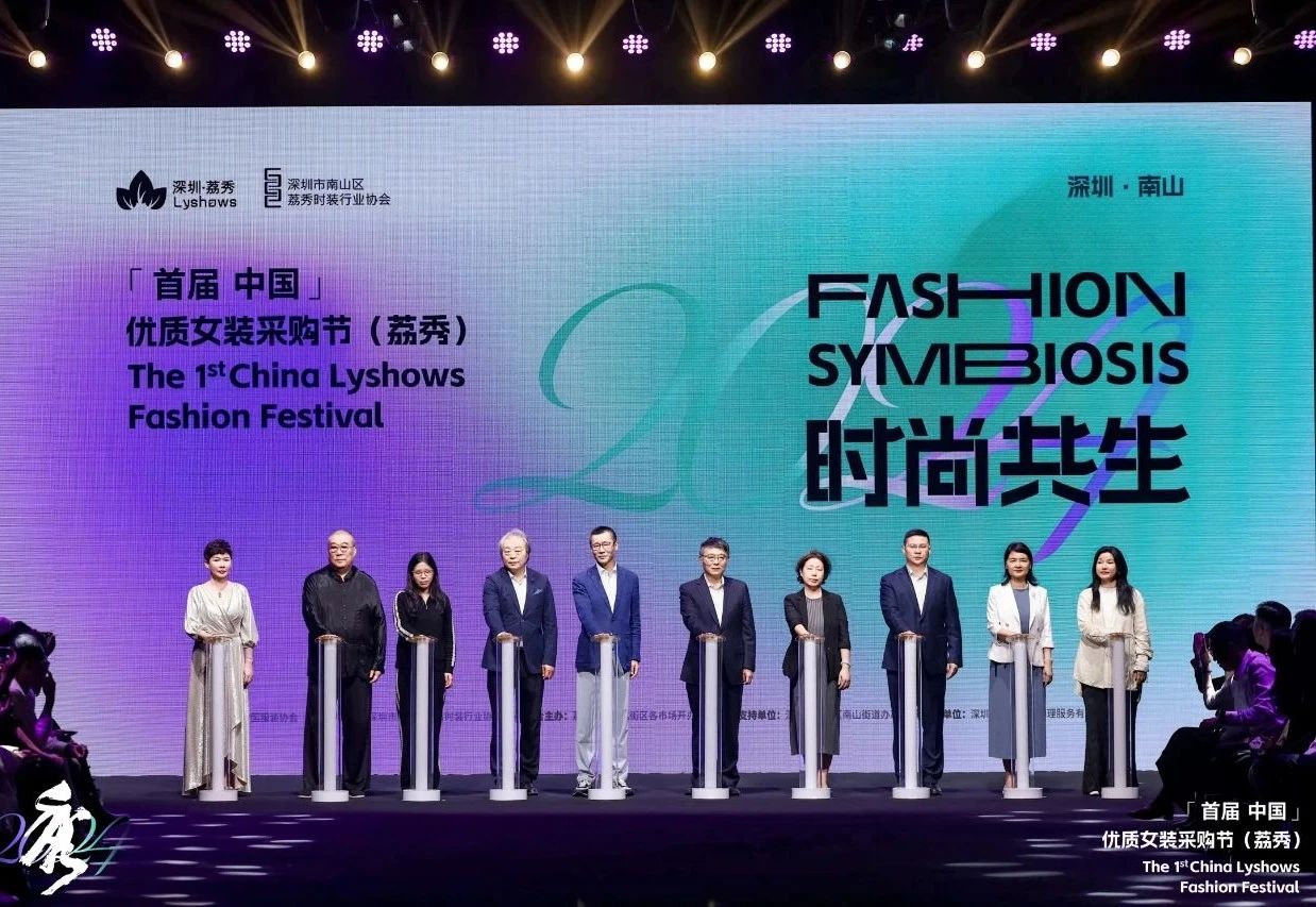 首屆中國（荔秀）優(yōu)質(zhì)女裝采購節(jié)已盛大開幕，直擊首日盛況   