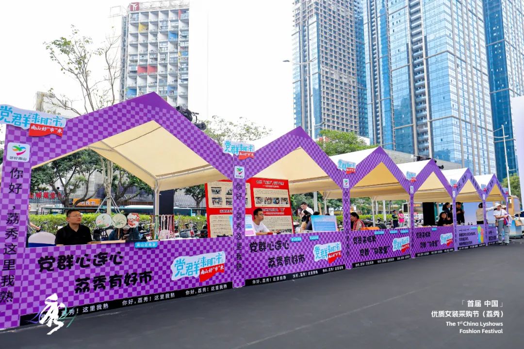 首屆中國（荔秀）優(yōu)質(zhì)女裝采購節(jié)已盛大開幕，直擊首日盛況